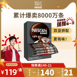 【旗艦店】雀巢1+2特濃微研磨奶咖三合一速溶咖啡90條*13g