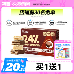 初吉乳清蛋白棒代餐飽腹0低無糖精零食品粉脂能量餅干健身營養(yǎng)品