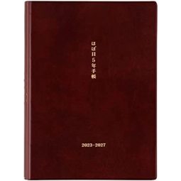 HOBONICHI 手帐 2023 大号 5年手帐（2023-2027） A5尺寸 棕色