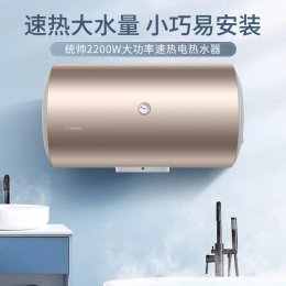 Haier 海尔 统帅(Leader)海尔出品电热水器40升LEC4001-15A3 2200W速热