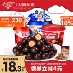 金絲猴麥麗素桶裝128g原味跳跳糖獨立包裝巧克力零食（代可可脂）