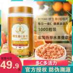 泰國(guó)diycaki新款維生素c咀嚼片成人兒童孕婦vc片維生素vc1000粒裝