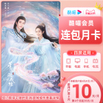 【新用戶首三月10元/月】酷喵vip電視1個(gè)月卡電視大會(huì)員優(yōu)酷