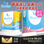 藍(lán)寶絲Bluetex衛(wèi)生棉條導(dǎo)管式內(nèi)置衛(wèi)生巾月經(jīng)防水姨媽棒塞入專用