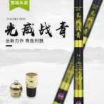 光威旗艦戰(zhàn)青戰(zhàn)鱘魚竿45.4 6.3 7.2 8.1 9 10米碳素超硬超輕釣竿大物竿青魚臺(tái)釣竿