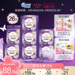 大王elis愛璐茜安睡褲26片夜睡褲干爽安心褲衛(wèi)生巾夜用量大組合