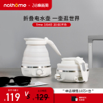 nathome北歐歐慕折疊水壺旅行電熱水壺小型迷你便攜式燒水壺