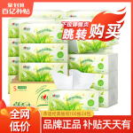 心相印抽紙整箱裝茶語(yǔ)經(jīng)典壓花茶香3層100抽24包