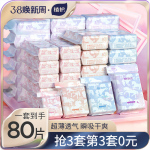 植護衛(wèi)生巾女官方正品姨媽巾整箱日夜組合裝少女專用學生護墊超薄
