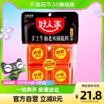 【包郵】好人家麻辣牛油火鍋底料90g*4小塊麻辣燙干鍋料家用調(diào)料