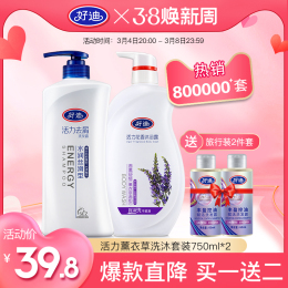 好迪控油去屑止癢洗發(fā)水沐浴露套裝家庭裝男女蓬松洗發(fā)露官方正品
