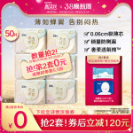 【新品上市】高潔絲奢透蟬翼衛(wèi)生巾姨媽巾極薄透氣防漏非液體整箱