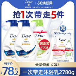 【立即搶購(gòu)】多芬滋養(yǎng)美膚深層營(yíng)潤(rùn)沐浴乳男女士730g*2瓶多香型選