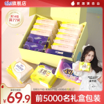 禮盒升級(jí)！自由點(diǎn)衛(wèi)生巾日夜用少女羽翼輕輕超薄姨媽巾整箱組合