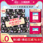 高潔絲衛(wèi)生巾姨媽巾女整箱日用超薄240澳洲進(jìn)口純棉官方旗艦店