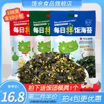 餓余每日拌飯海苔碎108g芝麻肉松拌飯碎壽司飯團(tuán)兒童即食烤紫菜