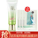 PECHOIN 百雀羚 bb霜 水嫩精純明星修顏霜BB霜40g 遮瑕保濕補(bǔ)水