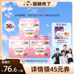 【香菇來了】大王elis愛璐茜極薄光羽衛(wèi)生巾透氣36片姨媽巾組合