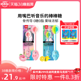 阿麥斯音樂(lè)棒棒糖無(wú)糖會(huì)唱歌的骨傳導(dǎo)傳聲糖兒童生日情侶表白禮物