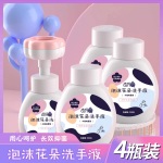 4瓶裝兒童花朵泡沫洗手液溫和清潔滋潤(rùn)按壓泡泡易清洗大容量家用