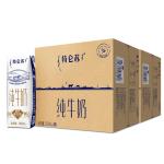 【百億補(bǔ)貼】特侖蘇純牛奶利樂(lè)鉆250ml*16包*2箱 牛奶 旗艦店