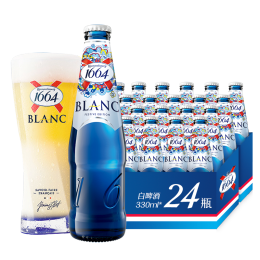 Kronenbourg 1664凱旋 1664白 啤酒330ml*24瓶 整箱裝（新老包裝隨機發(fā)貨）