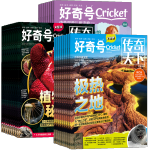 《好奇號(hào)雜志》（2023年1月-12月，共12期）