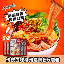 尋螺記螺螄粉320/袋廣西特產(chǎn)螺絲粉柳州螺獅粉酸辣粉速食米粉米線