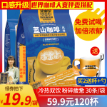 Catfour咖啡藍(lán)山風(fēng)味三合一咖啡速溶黑咖啡粉飲品袋裝30條/袋