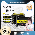 標奇擦鞋神器濕巾小白鞋洗鞋刷鞋免洗球鞋清潔劑去污運動鞋清洗劑