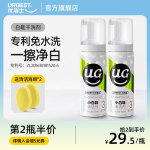 優(yōu)潔士小白鞋清潔劑去污增白專用洗鞋神器刷擦網(wǎng)面鞋子干洗免水洗