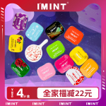 IMINT接吻口香糖無糖薄荷糖清新口氣壓片糖果便攜隨身零食高顏值Y
