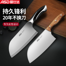 愛仕達(dá)菜刀家用廚房切菜切肉切片超快鋒利女士不銹鋼廚師專用刀具