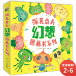 深見春夫幻想圖畫書(平裝4冊) 幼小銜接親子閱讀自主閱讀橋梁書課外閱讀閱讀課外書假期書單   2-6歲小猛犸童書