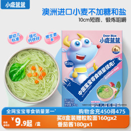 【小鹿藍(lán)藍(lán)_嬰兒面條】寶寶6個(gè)月幼兒童蝴蝶碎碎面送無添加輔食譜