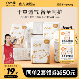凸凸棉衛(wèi)生巾女整箱干爽日用夜用組合裝正品官方旗艦店舒萊姨媽巾