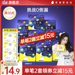 自由點(diǎn)安心褲型衛(wèi)生巾國潮安睡褲考拉褲女經(jīng)期安心褲官網(wǎng)正品