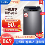 Haier 海爾 8公斤 家用小型 全自動(dòng) 波輪洗衣機(jī) 洗脫一體 桶自潔 租房用 EB80M30Mate1