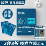 嬌妍男士潔陰濕巾24片 獨(dú)立裝 濕紙巾 成人 便攜 男用私處濕巾