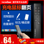 唯昕VXS空中飛鼠標(biāo)翻頁(yè)筆希沃白板教師用多功能ppt換頁(yè)遙控筆多媒體翻頁(yè)投影筆鴻合班班通一體機(jī)播放控制器