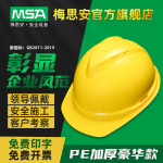 MSA梅思安VGard500PE超愛戴帽襯豪華型有孔安全帽可印字工地 沖擊