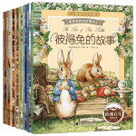 《彼得兔和他的朋友們》（全集8冊(cè)）