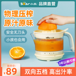 小熊電動(dòng)榨橙汁機(jī)小型家用全自動(dòng)榨汁機(jī)炸果汁橙子壓榨器渣汁分離