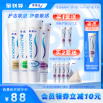 舒適達(dá)抗敏感護(hù)齒聯(lián)盟440g牙膏清新口氣清潔防蛀護(hù)齦家庭套裝正品