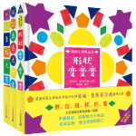 《聰明小孩玩出來》（精裝、套裝共3冊(cè)）