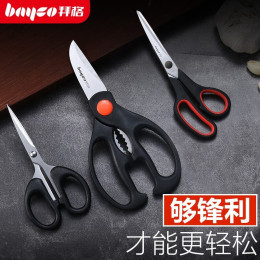 拜格廚房剪刀家用多功能不銹鋼強(qiáng)力雞骨剪三件套手工剪廚用剪組合