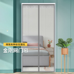 夏季防蚊門簾家用免打孔隔斷網(wǎng)紗門簾子磁鐵自吸魔術(shù)貼防蠅紗窗網(wǎng)