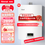 林內(nèi)(Rinnai) RUS-16QS04(JSQ31-S04) 經(jīng)典變頻恒溫12T天然氣防凍強排16QS01燃氣熱水器
