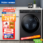 Haier 海爾 洗衣機8公斤全自動滾筒洗衣機變頻節(jié)能巴氏除菌超薄款潔凈無殘留香薰洗護洗脫一體機 XQG80-B14126L