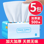 5包裝|洗臉巾一次性純棉洗面擦臉不掉毛潔面巾紙正品官方旗艦店